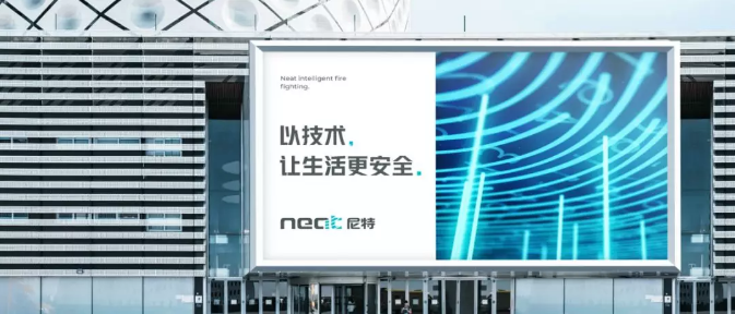 企業(yè)更名+全新VI，尼特品牌形象全面升級