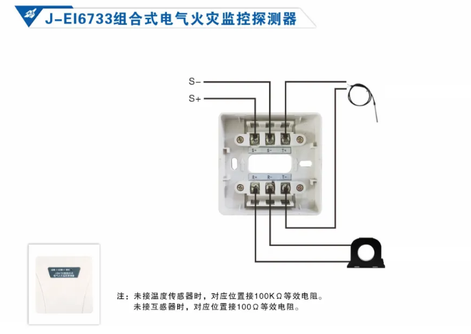 依愛(ài)消防<a href=http://m.844sun.com/dianqihuozai/ target=_blank class=infotextkey>電氣火災(zāi)監(jiān)控</a>系統(tǒng)接線圖