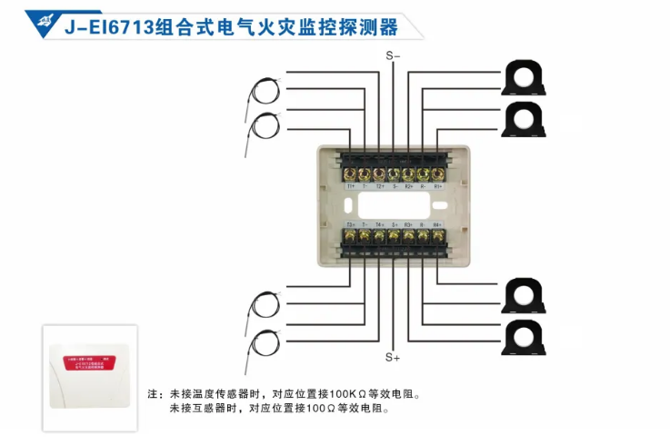 依愛(ài)消防<a href=http://m.844sun.com/dianqihuozai/ target=_blank class=infotextkey>電氣火災(zāi)監(jiān)控</a>系統(tǒng)接線圖